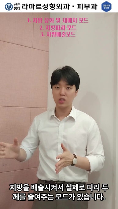 [체형레이저] 얇고 매끈한 다리, 팔, 허리만들기~!! 관련 이미지 28