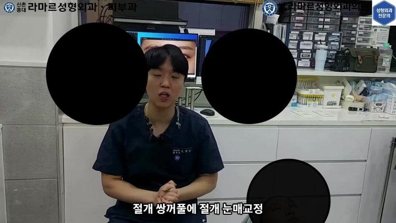 매몰 쌍꺼풀 풀고 절개쌍꺼풀로 바꾸는 쌍꺼풀 재수술!! 관련 이미지 14