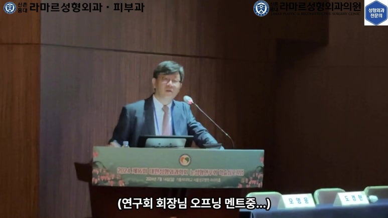 이대역 성형외과 개원의 퇴근 후 V-log 제 8편 : 눈성형연구회 학술심포지엄 발표 (눈성형연구회 학술위원) 관련 이미지 39