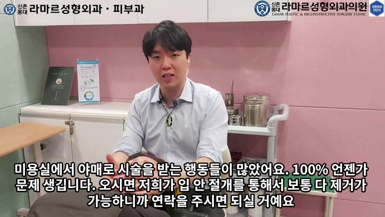 파라핀 필러 입 안 절개로 흉터없이 빼내기! 관련 이미지 116