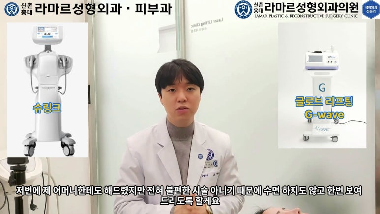 슈링크+글로브리프팅 (Shurink+Glove Lifting) : 우리병원 얼짱 코디선생님 얼굴라인 유지위해 매달하는 그 시술! 모든 과정 보여드립니다. 관련 이미지 29