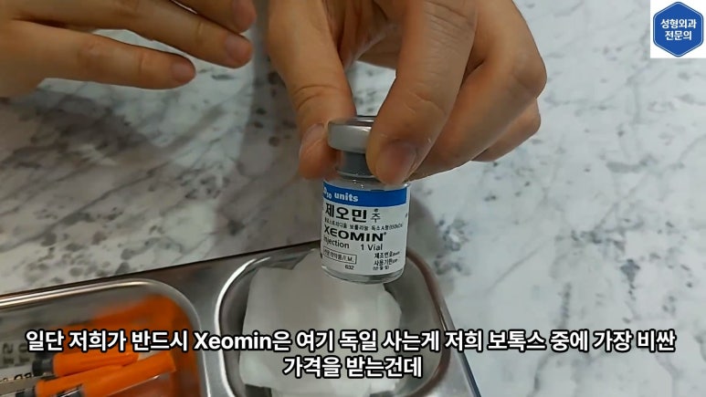 모영웅 대표원장 셀프시술 제6편! 사각턱, 침샘, 미간, 자갈턱 보톡스~! 전체 시술과정 공개합니다 관련 이미지 8