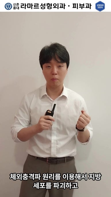 [체형레이저] 얇고 매끈한 다리, 팔, 허리만들기~!! 관련 이미지 54