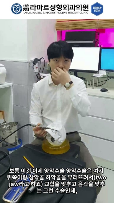 성형수술의 끝판! 성형외과 윤곽수술을 알려드립니다. 저희병원에서 사용하는 수술기구, 그리고 윤곽3종 모의수술....!! 관련 이미지 36