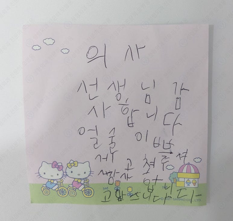 수면으로 치료해준 아기에게 빼빼로 받았어요!^^ 관련 이미지 5