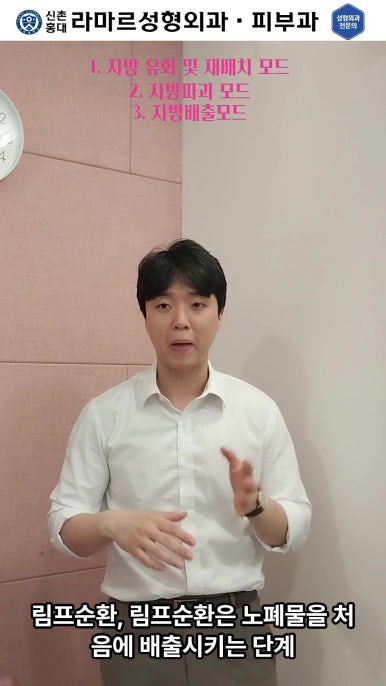 [체형레이저] 얇고 매끈한 다리, 팔, 허리만들기~!! 관련 이미지 25