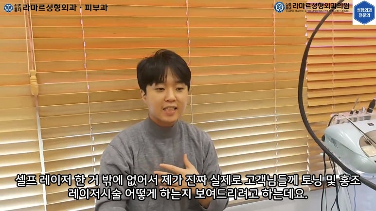 우리병원 토닝레이저 실제 시술과정 보여드립니다. 관련 이미지 6