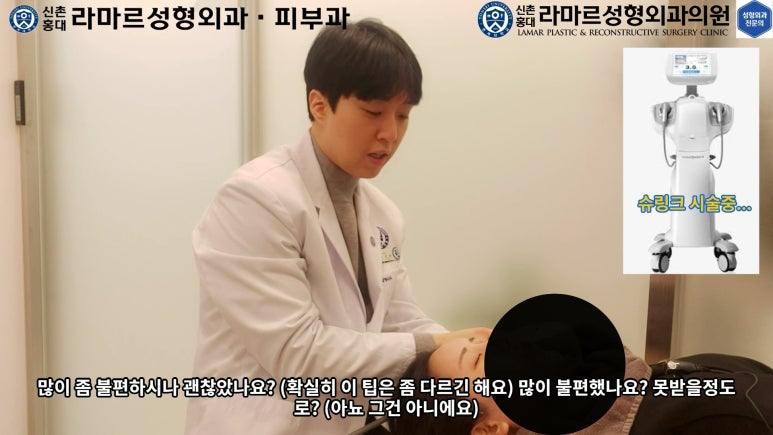 슈링크+글로브리프팅 (Shurink+Glove Lifting) : 우리병원 얼짱 코디선생님 얼굴라인 유지위해 매달하는 그 시술! 모든 과정 보여드립니다. 관련 이미지 99