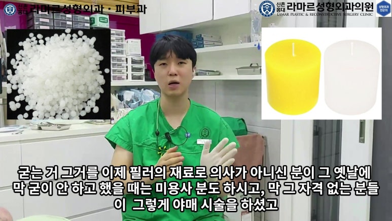 파라핀 필러 입 안 절개로 흉터없이 빼내기! 관련 이미지 8