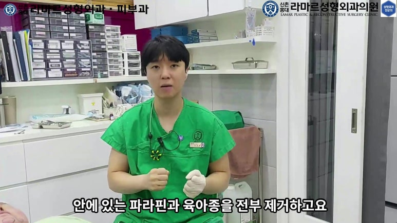 파라핀 필러 입 안 절개로 흉터없이 빼내기! 관련 이미지 19