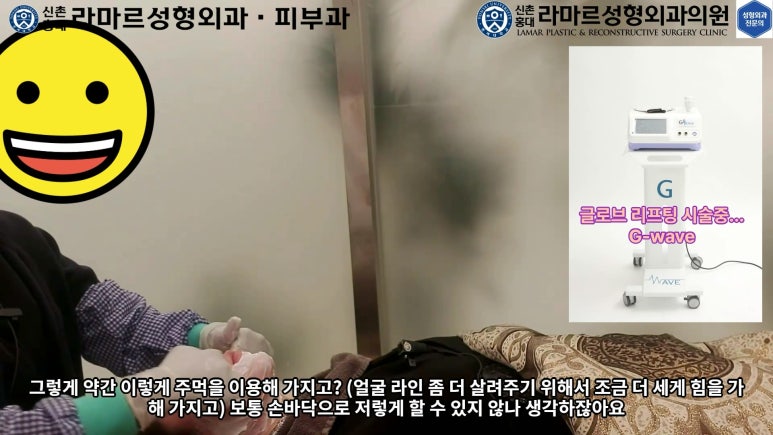 슈링크+글로브리프팅 (Shurink+Glove Lifting) : 우리병원 얼짱 코디선생님 얼굴라인 유지위해 매달하는 그 시술! 모든 과정 보여드립니다. 관련 이미지 120