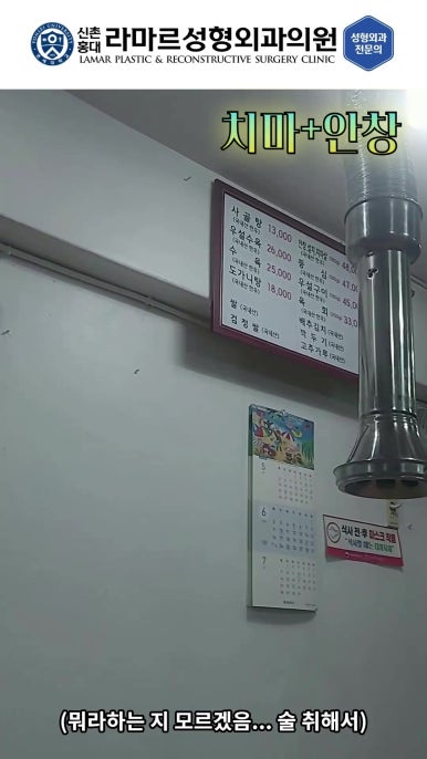 성형외과 원장의 퇴근 후 V-log 제 5편 : 찐 현지인 맛집! 장위동 관련 이미지 28