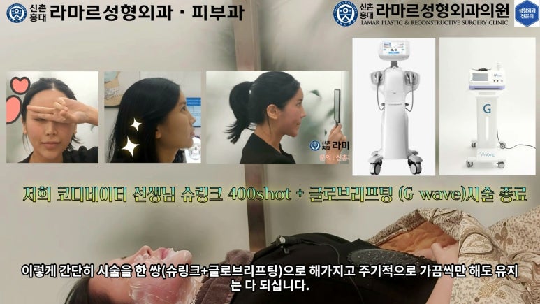 슈링크+글로브리프팅 (Shurink+Glove Lifting) : 우리병원 얼짱 코디선생님 얼굴라인 유지위해 매달하는 그 시술! 모든 과정 보여드립니다. 관련 이미지 144
