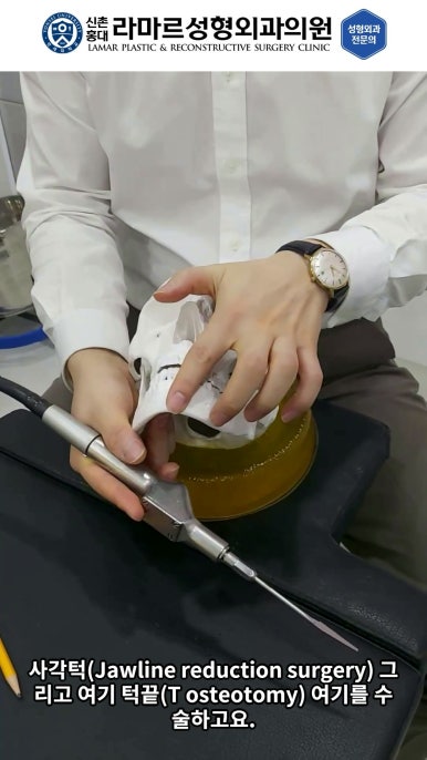 성형수술의 끝판! 성형외과 윤곽수술을 알려드립니다. 저희병원에서 사용하는 수술기구, 그리고 윤곽3종 모의수술....!! 관련 이미지 39