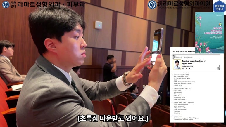 이대역 성형외과 개원의 퇴근 후 V-log 제 8편 : 눈성형연구회 학술심포지엄 발표 (눈성형연구회 학술위원) 관련 이미지 35