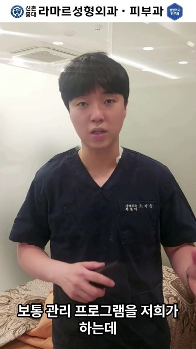 [신촌홍대 라마르성형외과 피부과] 제가 일주일에 한 번씩 하는 아쿠아 관리 소개드립니다~!! 관련 이미지 16