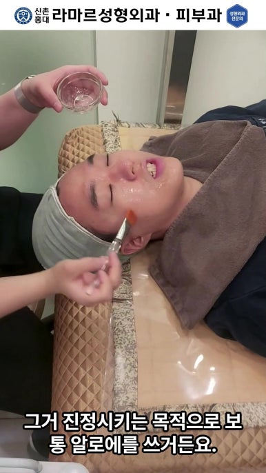 [신촌홍대 라마르성형외과 피부과] 제가 일주일에 한 번씩 하는 아쿠아 관리 소개드립니다~!! 관련 이미지 33