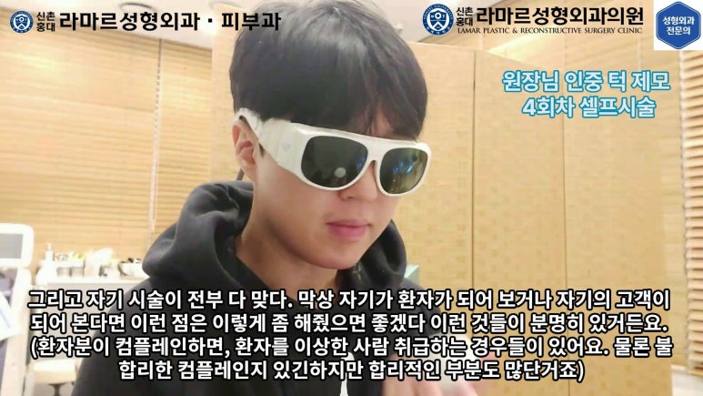[성형외과 전문의의 셀프시술 제8편] 인중, 아래턱 제모 4회차 결과 공개! 관련 이미지 126