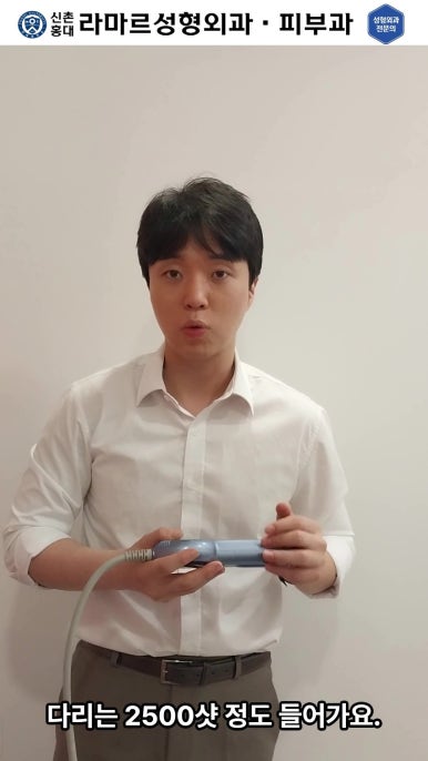 [체형레이저] 얇고 매끈한 다리, 팔, 허리만들기~!! 관련 이미지 60