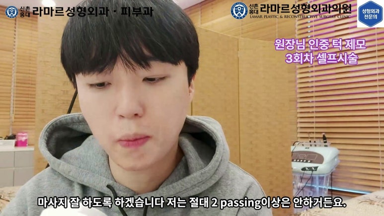 [성형외과 전문의의 셀프시술 제8편] 인중, 아래턱 제모 4회차 결과 공개! 관련 이미지 65