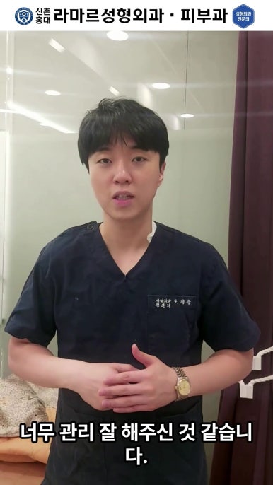 [신촌홍대 라마르성형외과 피부과] 제가 일주일에 한 번씩 하는 아쿠아 관리 소개드립니다~!! 관련 이미지 40