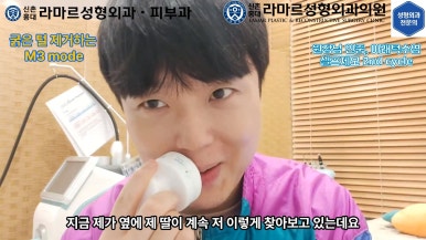 [모영웅 대표원장님 셀프시술 제7편] 인중, 아래턱 제모 시술과정 공개! 관련 이미지 65