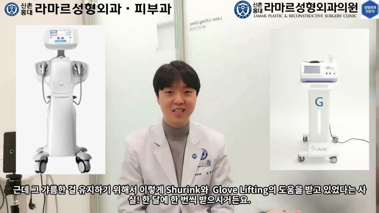 슈링크+글로브리프팅 (Shurink+Glove Lifting) : 우리병원 얼짱 코디선생님 얼굴라인 유지위해 매달하는 그 시술! 모든 과정 보여드립니다. 관련 이미지 16