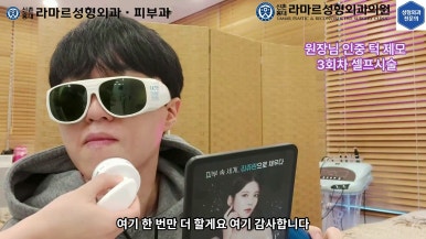 [성형외과 전문의의 셀프시술 제8편] 인중, 아래턱 제모 4회차 결과 공개! 관련 이미지 59