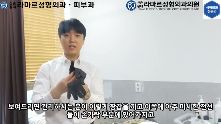 잔주름&피부탄력 한 번에 잡는 글로브 리프팅(Glove Lifting, G-wave Pro) 직접 체험해봤습니다! 관련 이미지 11