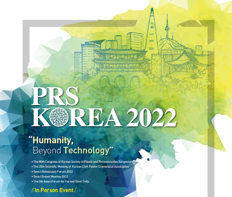 국제성형외과학회  PRS KOREA 2022 후기 관련 이미지 3