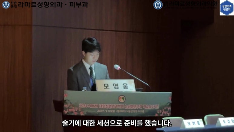 이대역 성형외과 개원의 퇴근 후 V-log 제 8편 : 눈성형연구회 학술심포지엄 발표 (눈성형연구회 학술위원) 관련 이미지 43