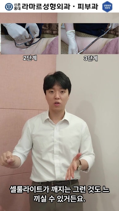 [체형레이저] 얇고 매끈한 다리, 팔, 허리만들기~!! 관련 이미지 33