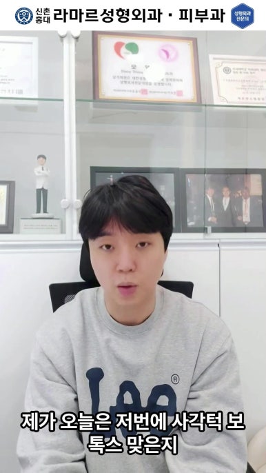 [대표원장님  셀프시술 제 10편] 또! 사각턱 보톡스 셀프시술! 관련 이미지 6