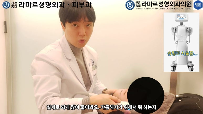 슈링크+글로브리프팅 (Shurink+Glove Lifting) : 우리병원 얼짱 코디선생님 얼굴라인 유지위해 매달하는 그 시술! 모든 과정 보여드립니다. 관련 이미지 74