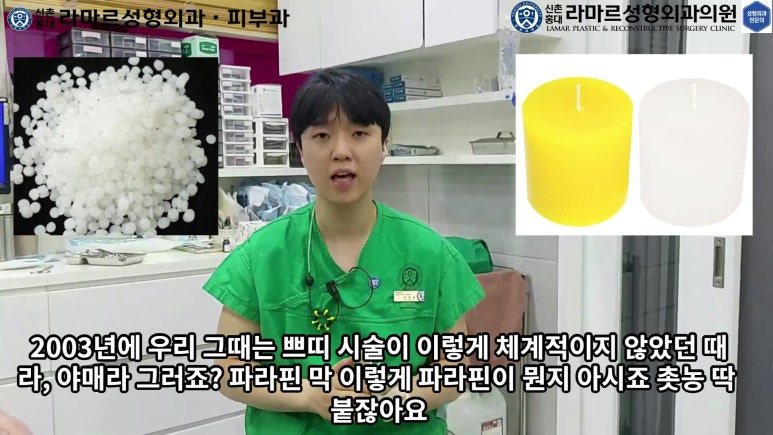 파라핀 필러 입 안 절개로 흉터없이 빼내기! 관련 이미지 7