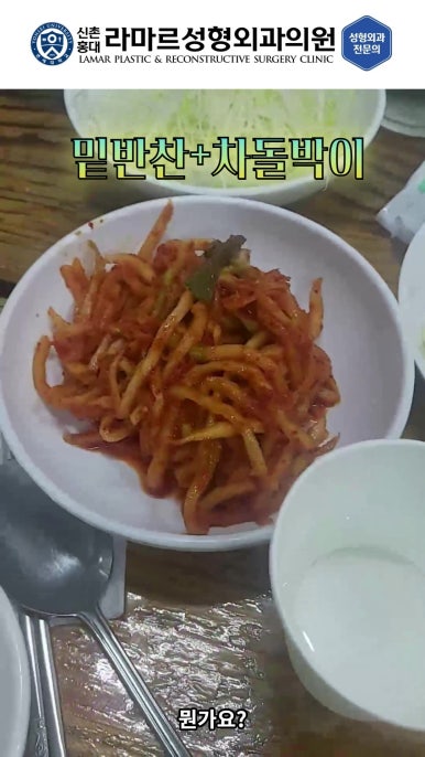 성형외과 원장의 퇴근 후 V-log 제 5편 : 찐 현지인 맛집! 장위동 관련 이미지 22