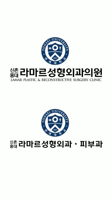 [신촌홍대 라마르성형외과 피부과] 제가 일주일에 한 번씩 하는 아쿠아 관리 소개드립니다~!! 관련 이미지 49