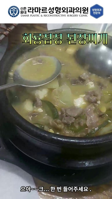 성형외과 원장의 퇴근 후 V-log 제 5편 : 찐 현지인 맛집! 장위동 관련 이미지 40