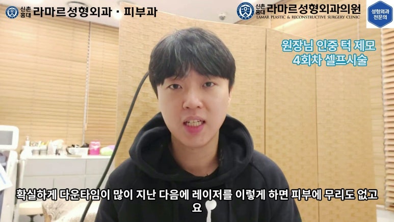 [성형외과 전문의의 셀프시술 제8편] 인중, 아래턱 제모 4회차 결과 공개! 관련 이미지 96