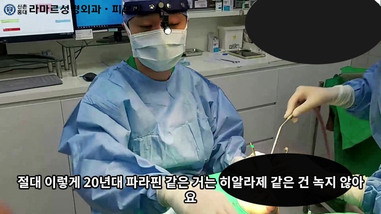 파라핀 필러 입 안 절개로 흉터없이 빼내기! 관련 이미지 61