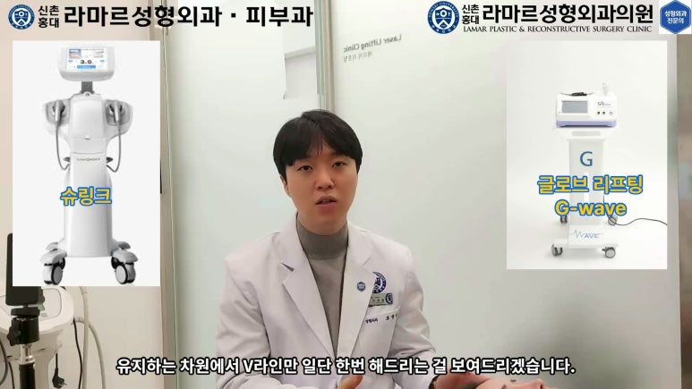 슈링크+글로브리프팅 (Shurink+Glove Lifting) : 우리병원 얼짱 코디선생님 얼굴라인 유지위해 매달하는 그 시술! 모든 과정 보여드립니다. 관련 이미지 27