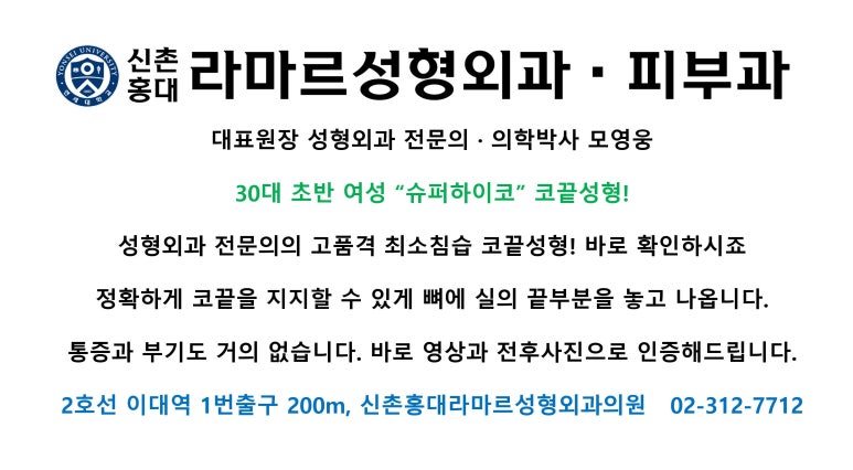 31세 여성 최소침습 하이코 코끝성형 관련 이미지 2