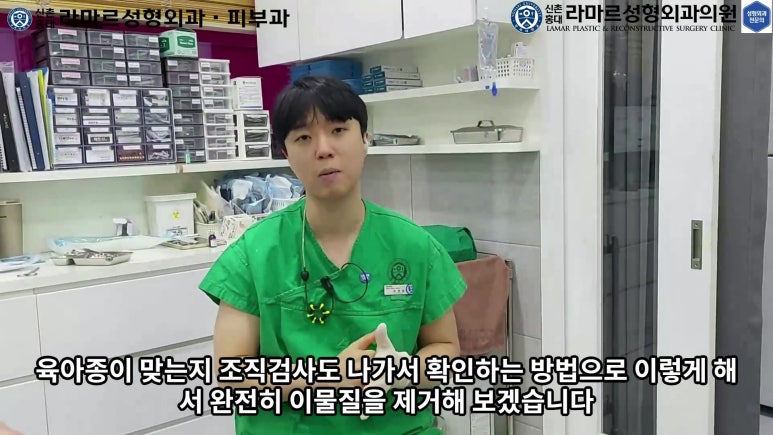 파라핀 필러 입 안 절개로 흉터없이 빼내기! 관련 이미지 20