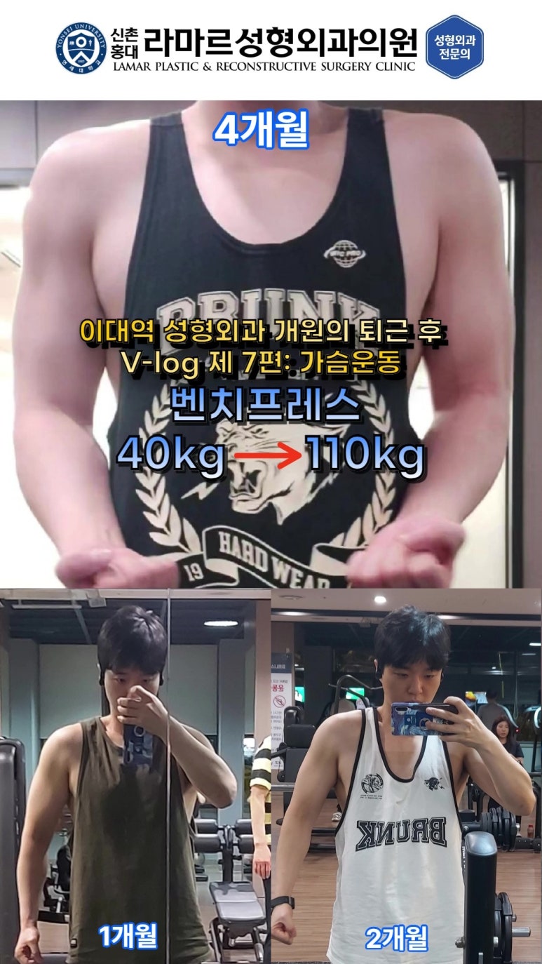 저의 퇴근 후 일상... 제 7편 : 가슴운동 관련 이미지 5