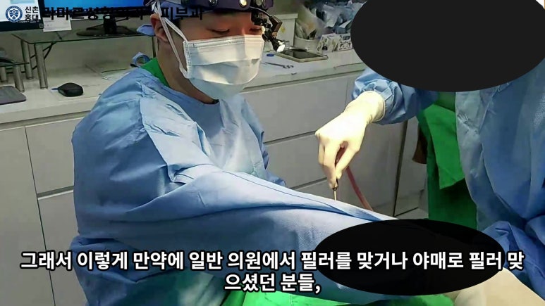 파라핀 필러 입 안 절개로 흉터없이 빼내기! 관련 이미지 56
