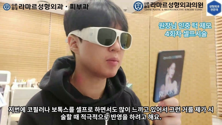 [성형외과 전문의의 셀프시술 제8편] 인중, 아래턱 제모 4회차 결과 공개! 관련 이미지 128