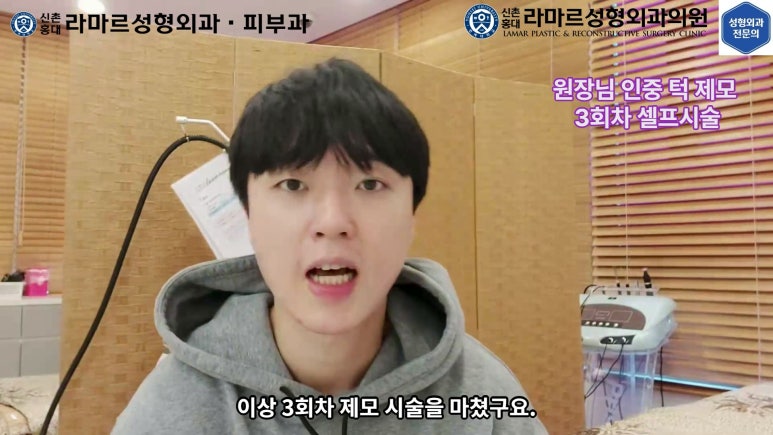 [성형외과 전문의의 셀프시술 제8편] 인중, 아래턱 제모 4회차 결과 공개! 관련 이미지 77
