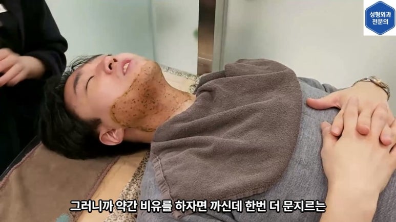 모영웅 대표원장 해초필링(FCR peeling) 피부관리영상...! 멍게피부가 사과피부가 되는 과정을 보여드립니다^^ 관련 이미지 32