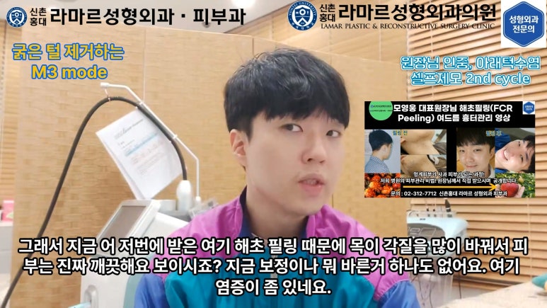 [모영웅 대표원장님 셀프시술 제7편] 인중, 아래턱 제모 시술과정 공개! 관련 이미지 35