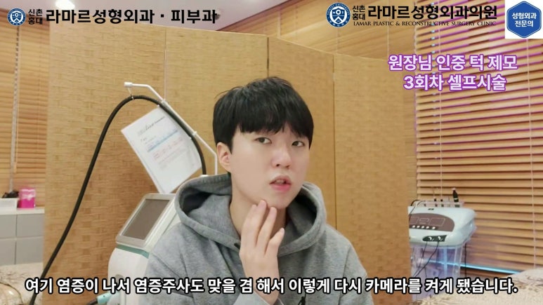 [성형외과 전문의의 셀프시술 제8편] 인중, 아래턱 제모 4회차 결과 공개! 관련 이미지 33